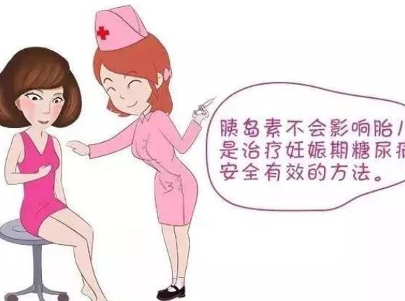 妊娠期糖尿病怎么控制 控制碳水脂肪蛋白质及时监测