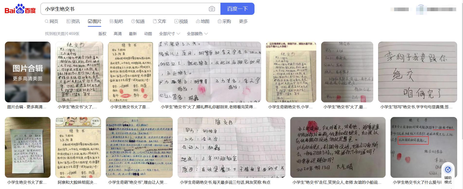 小孩子之间闹矛盾，父母需要插手吗