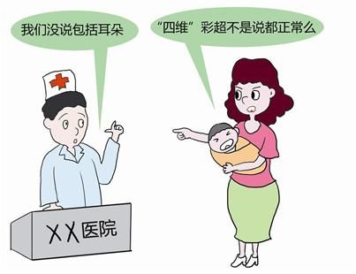 宝宝的第一张照片：四维彩超，孕妈妈们了解一下吧