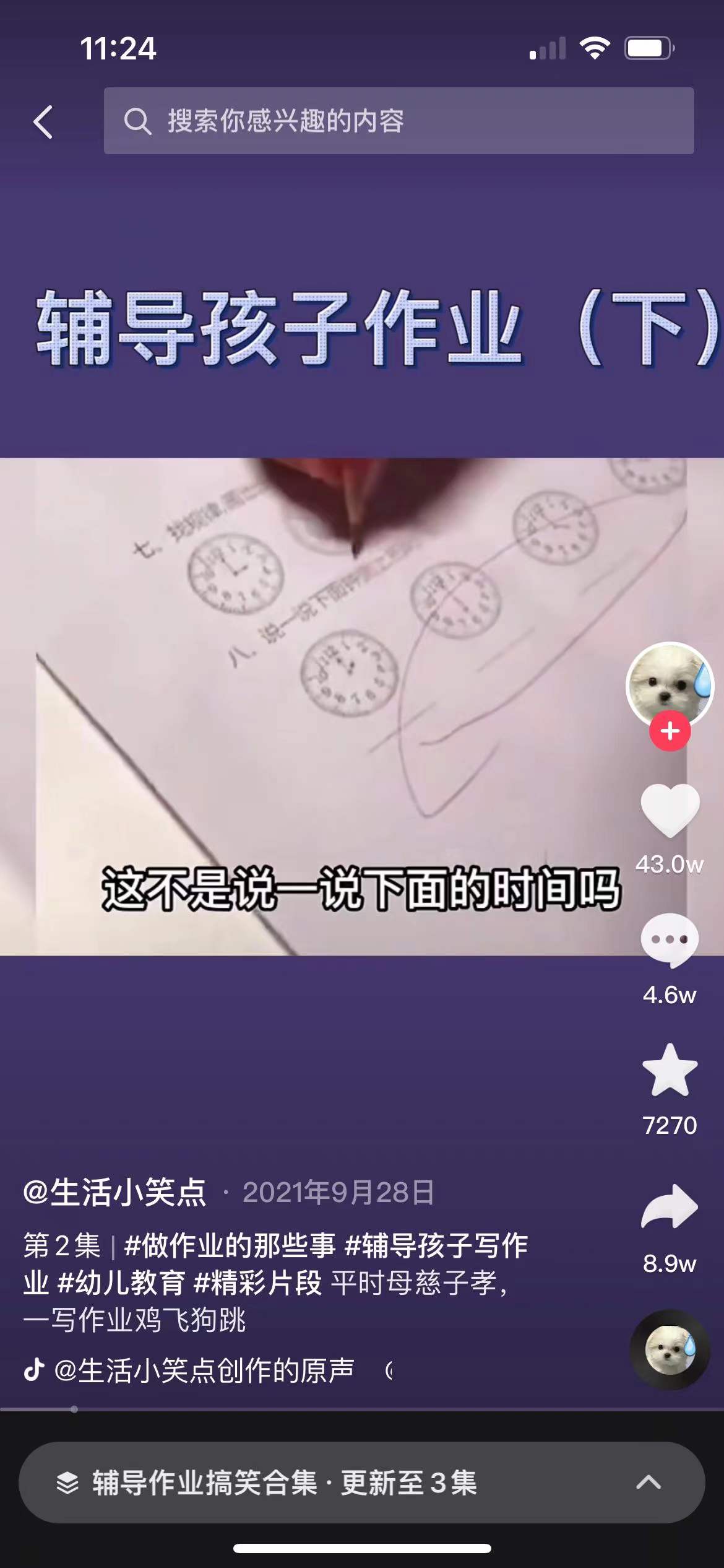 为何辅导孩子作业总会鸡飞狗跳