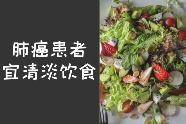 肺癌可以吃什么食物？这几种食物可以多吃