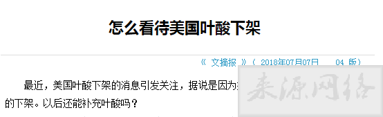 预防脑梗补充叶酸很重要，如何补才正确？总结2个要点，不妨看看