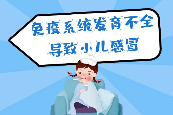 小儿感冒的原因有哪些？这几点不可忽略！