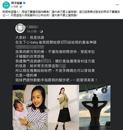 林依晨产后遭p图施骗 本尊紧急发声不要上当