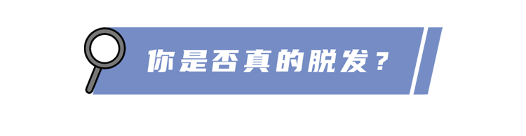 3大恶习，是脱发的“催化剂”！如果不想拖到秃头，赶紧改掉