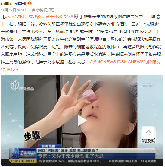 人类花式洗眼大赏洗眼，可以但没必要