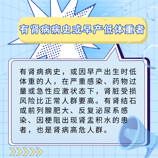 蛋白质能过量摄入吗？这些人群更容易得肾病